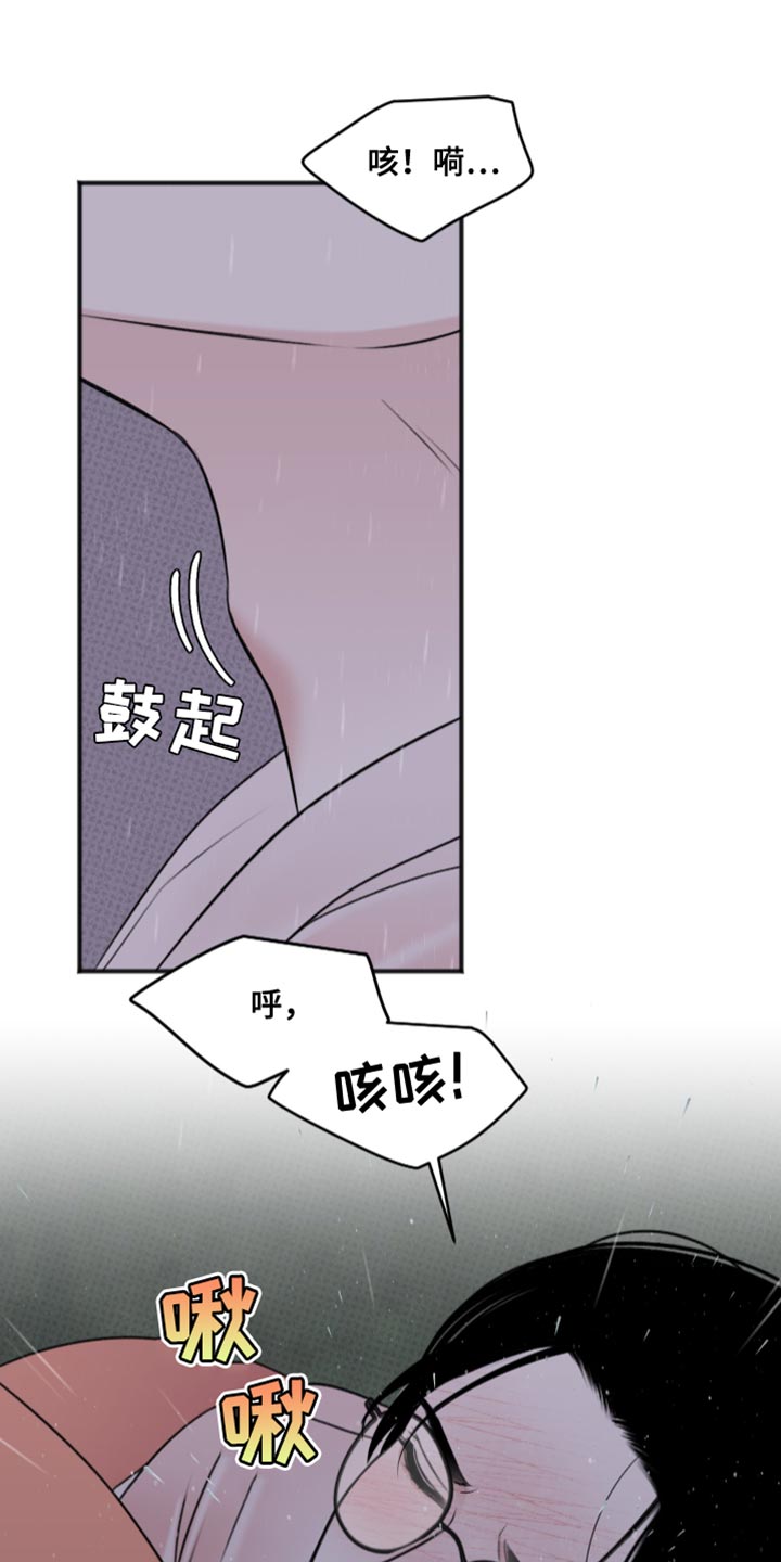 黏糊糊章鱼免费漫画,第10话5图