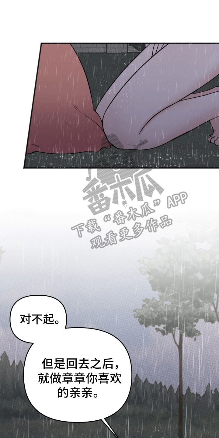 黏糊糊的史莱姆漫画,第9话1图