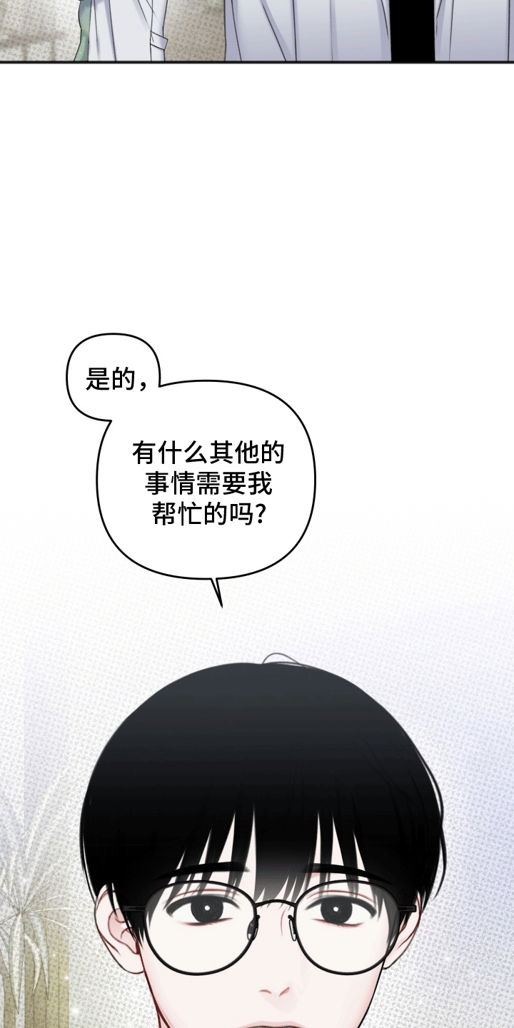 黏糊糊章鱼/及时雨警报漫画,第1话1图