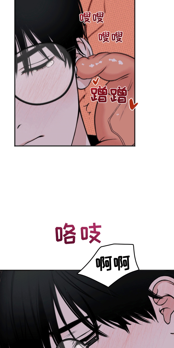 黏糊糊章鱼漫画,第3话3图