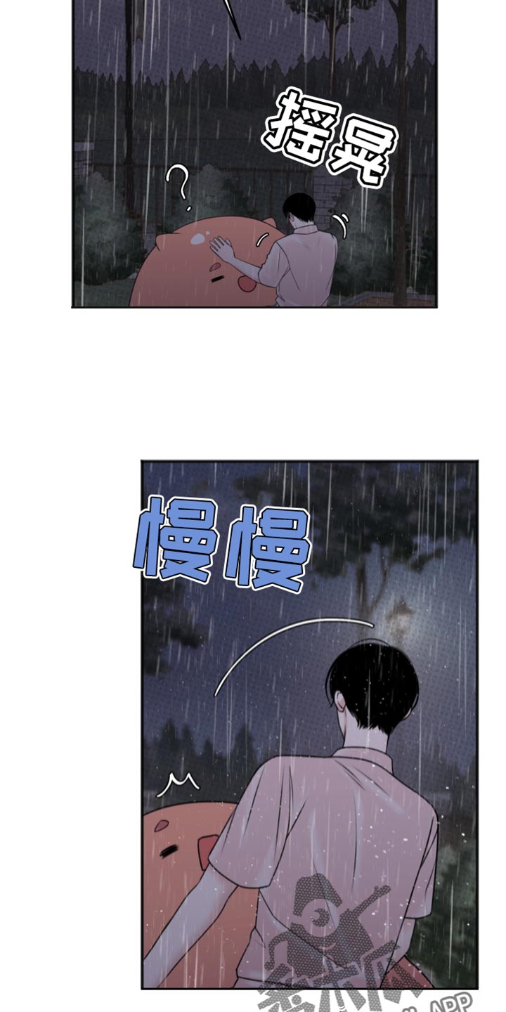 黏糊糊章鱼免费漫画,第10话5图