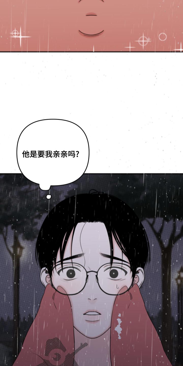 黏糊糊章鱼免费漫画,第10话1图