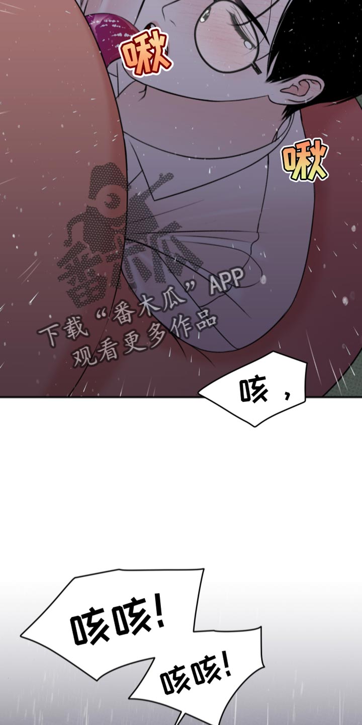 黏糊糊章鱼免费漫画,第10话1图