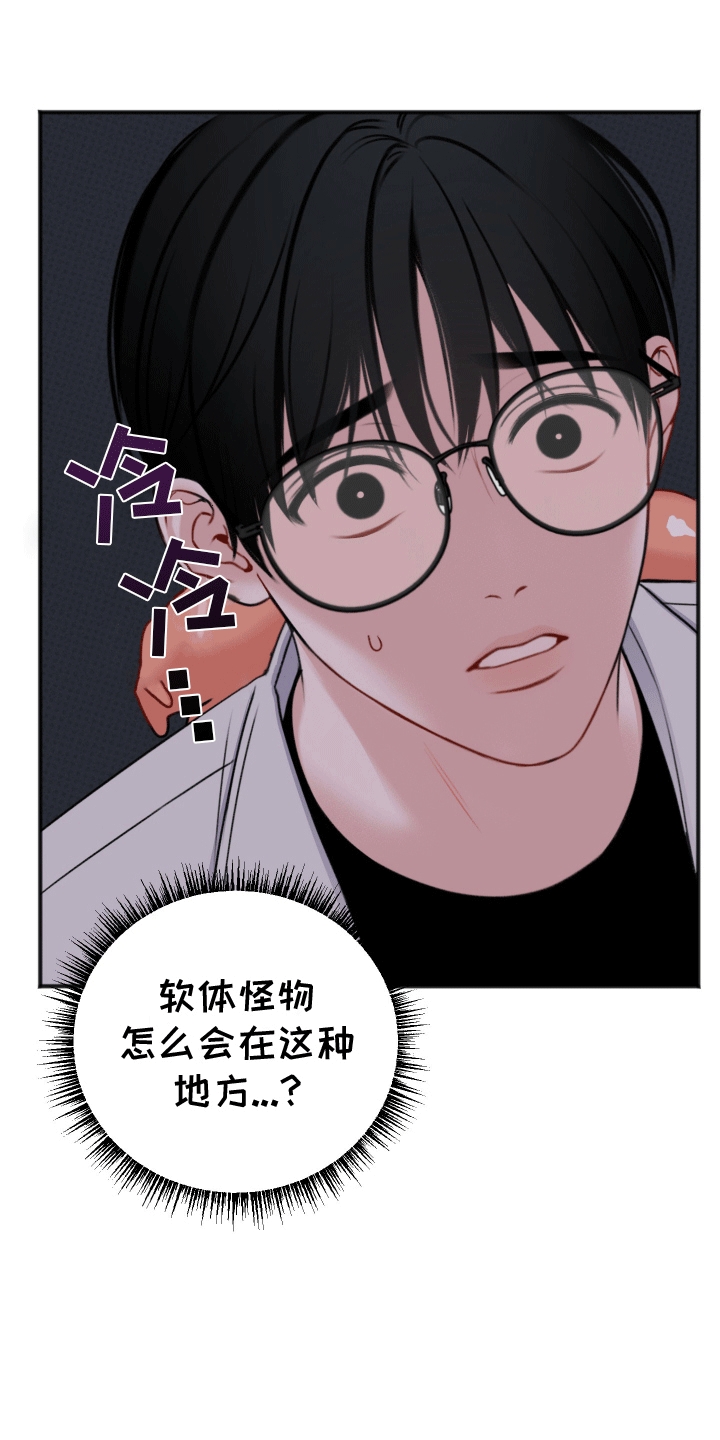 黏糊糊章鱼/及时雨警报漫画,第2话4图