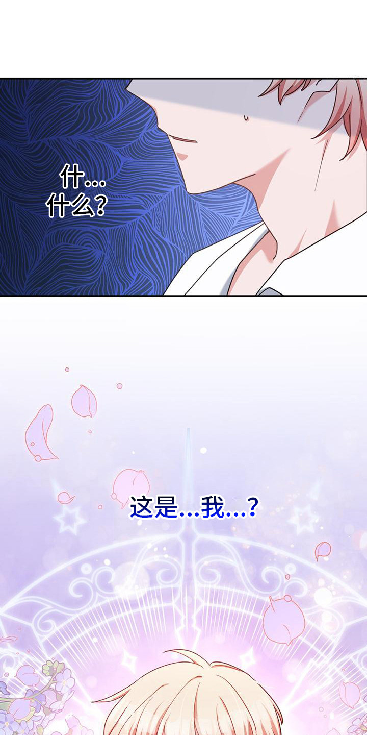 反派赘婿第二季片段漫画,第3话5图