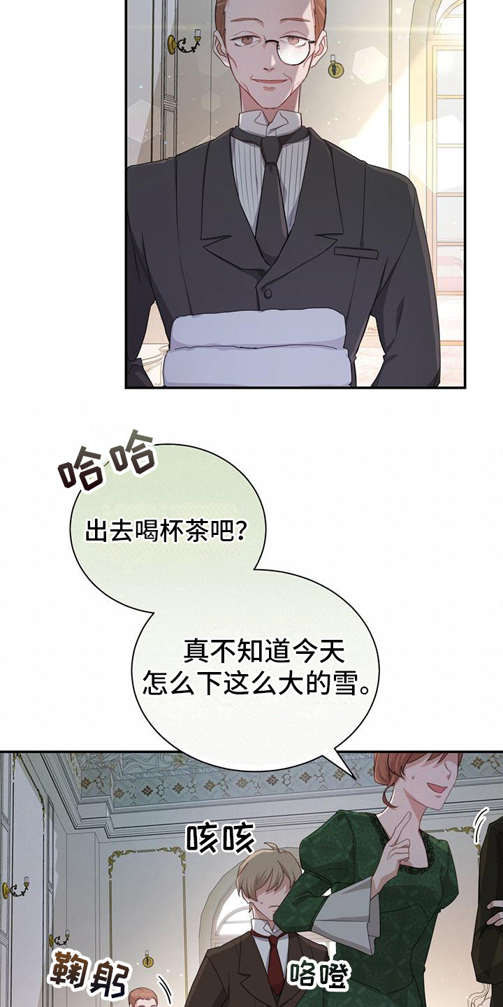 反派未婚夫给我退退退漫画,第1话3图