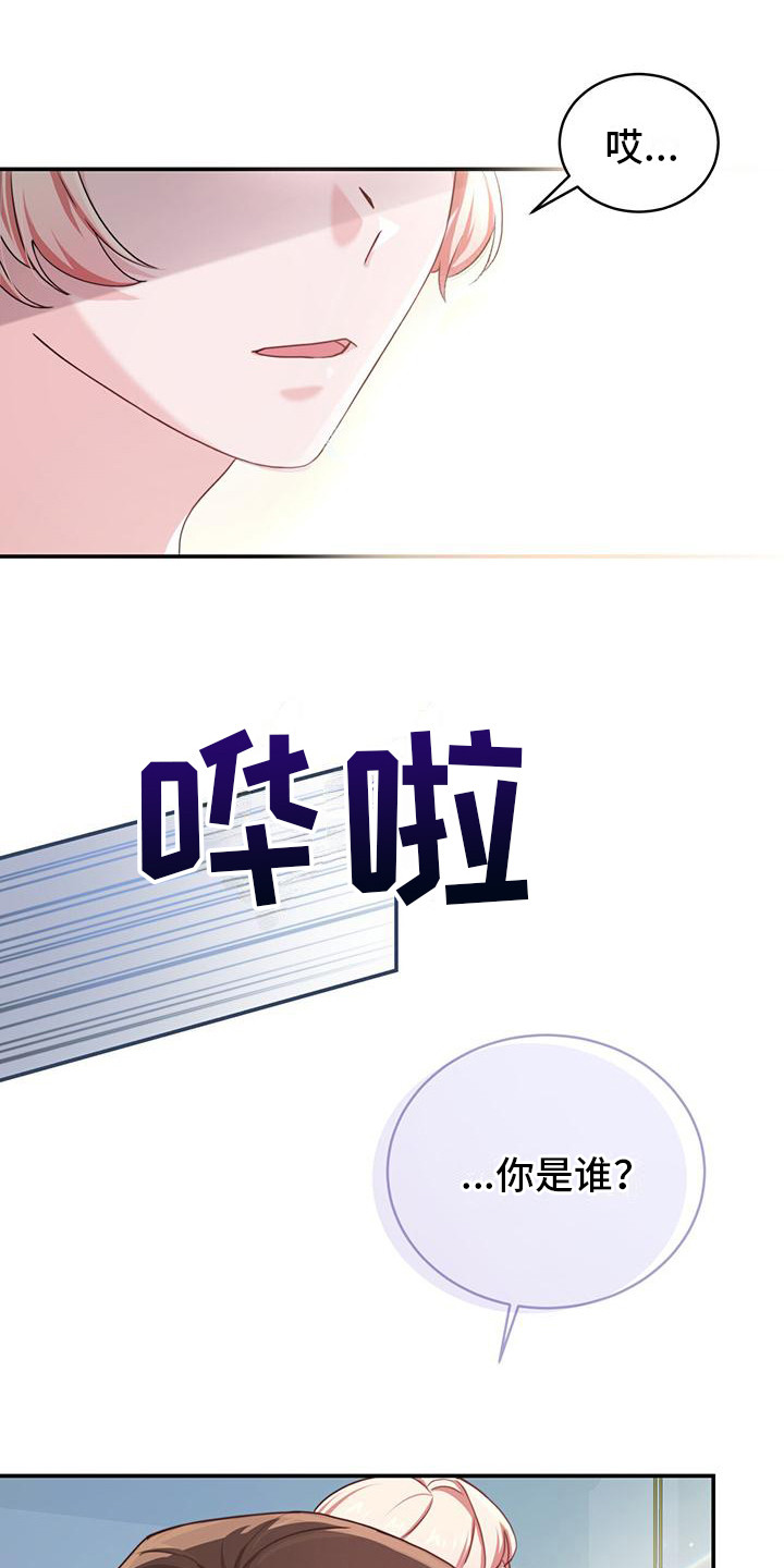 反派未婚夫给我退退退漫画,第1话5图