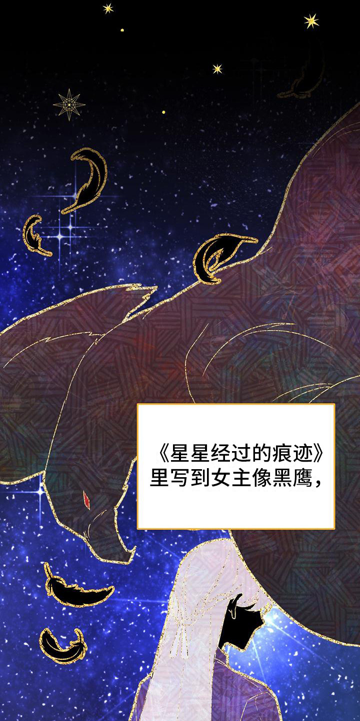 反派未婚夫太爱我了怎么办推文漫画,第10话4图