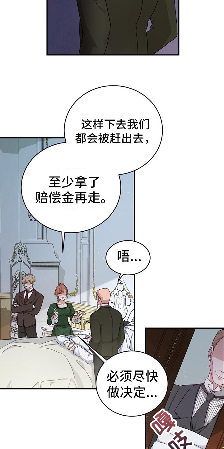 反派未婚夫给我退退退漫画,第1话1图