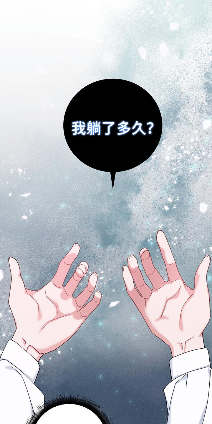 反派未婚夫给我退退退漫画,第1话4图