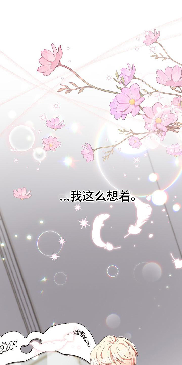 反派赘婿第二季片段漫画,第3话2图