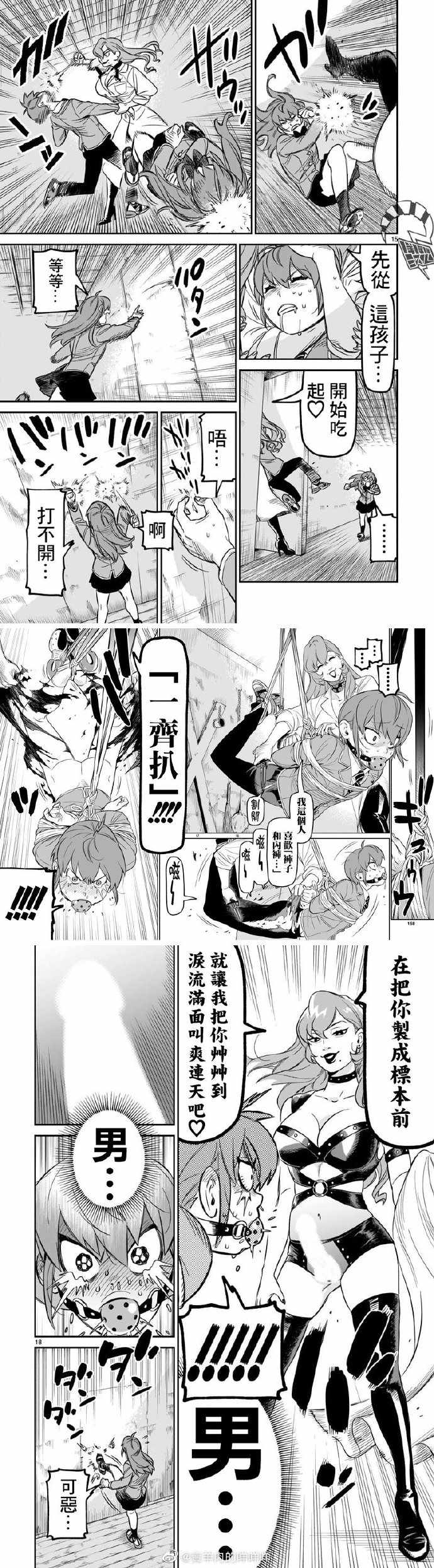 镜像凶手能出辐射区吗漫画,第5话无限的欲望5图