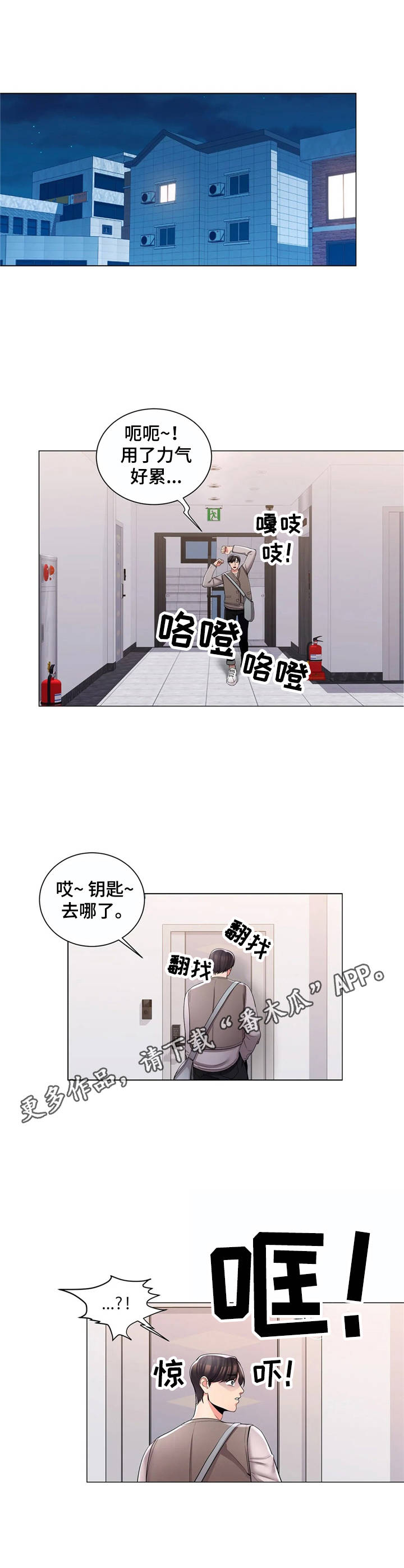 校园爱情小视频漫画,第9章：很开心4图