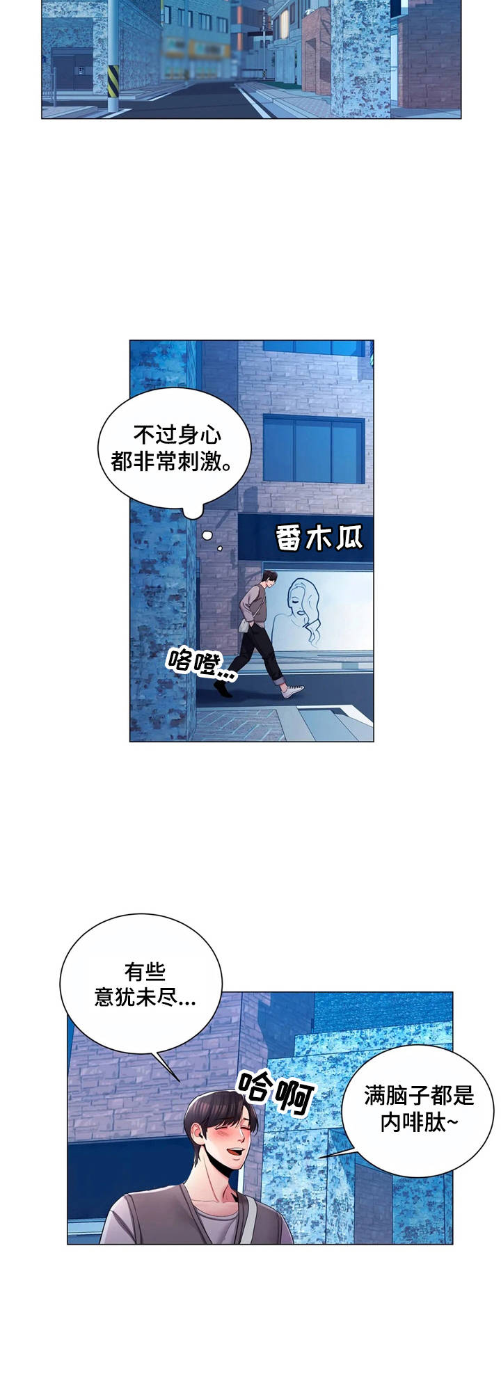 校园爱情小视频漫画,第9章：很开心3图