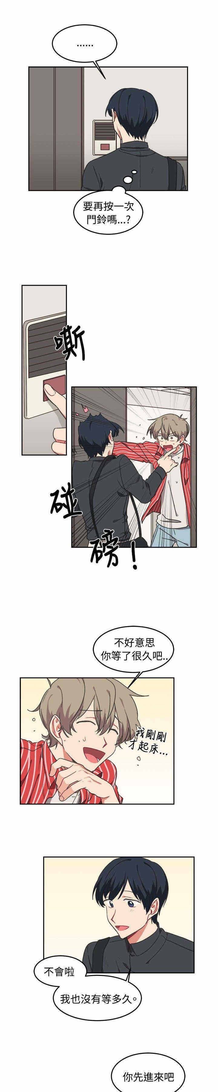 为你改变的图片漫画,第10话3图