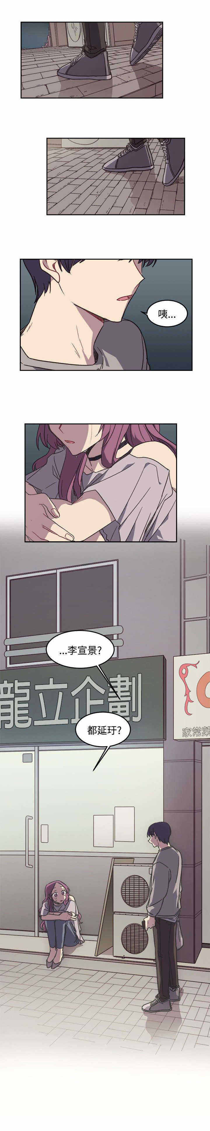 为你改造漫画在线阅读漫画,第10话3图