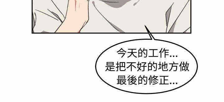 歌词里有为你改变漫画,第10话5图