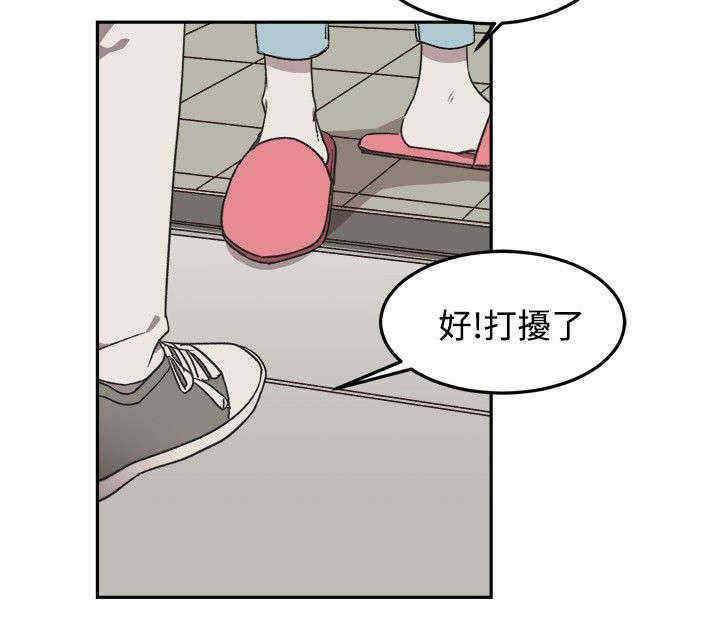 为你改变的图片漫画,第10话4图