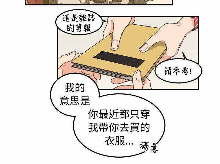 为你改变的图片漫画,第10话1图