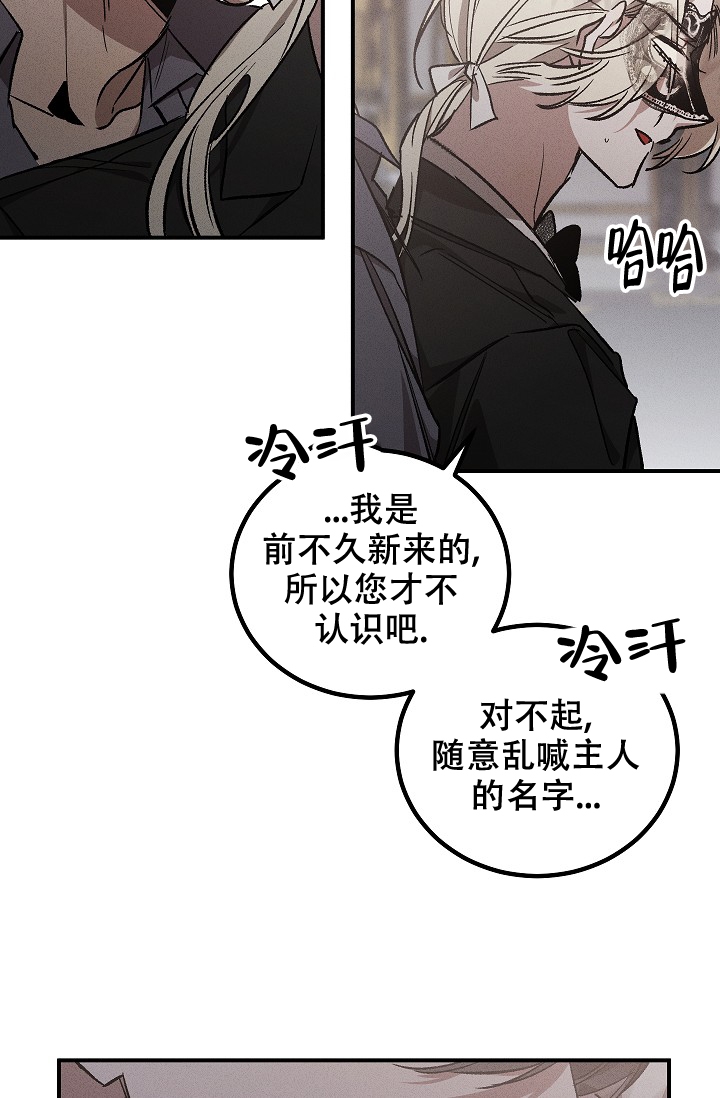 爱的合集漫画双男主漫画,第3话4图