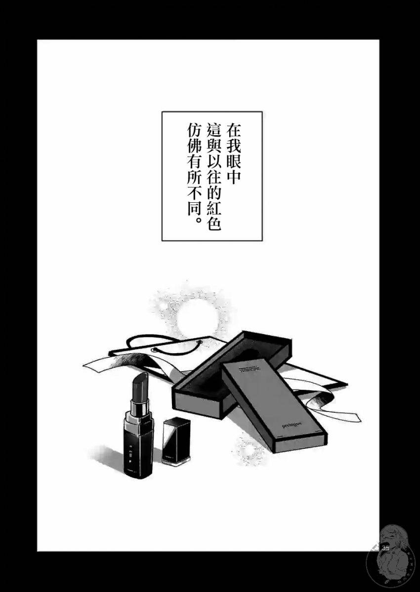 七海深奈实想要变得闪耀漫画,第2.2话5图