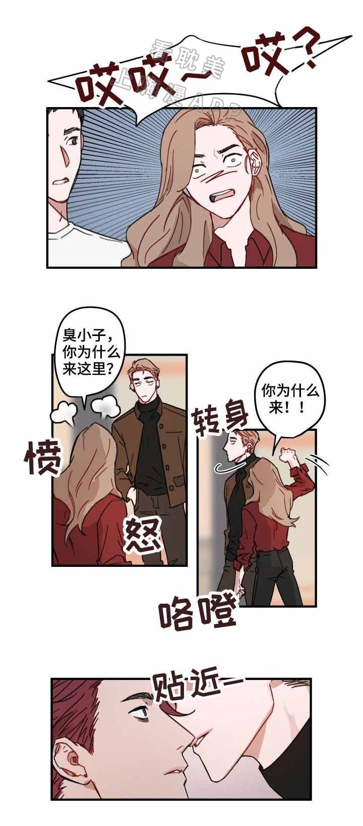 遇见理想的我心理课漫画,第12话1图