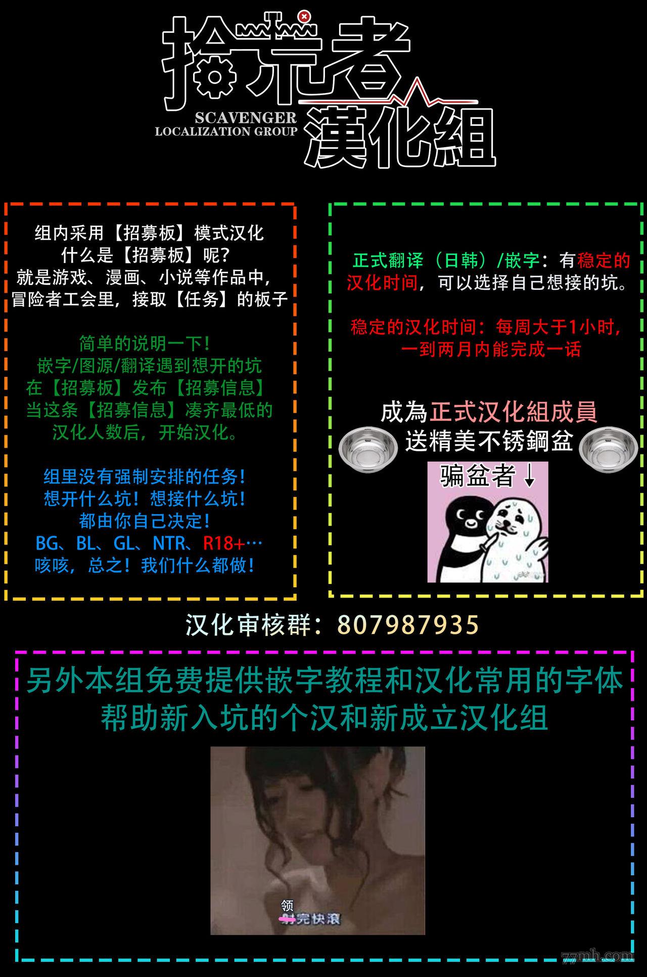 教授与助手的恋爱度测定漫画,番外1图