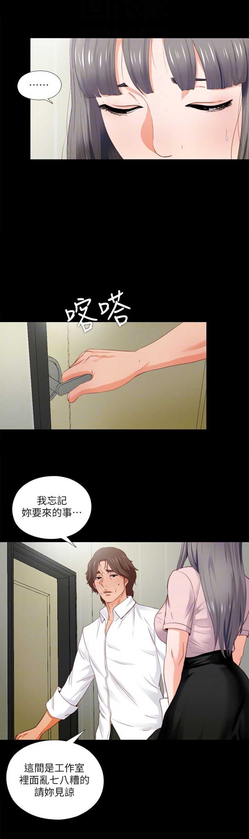 爱徒漫画无删减在线观看漫画,第3话4图