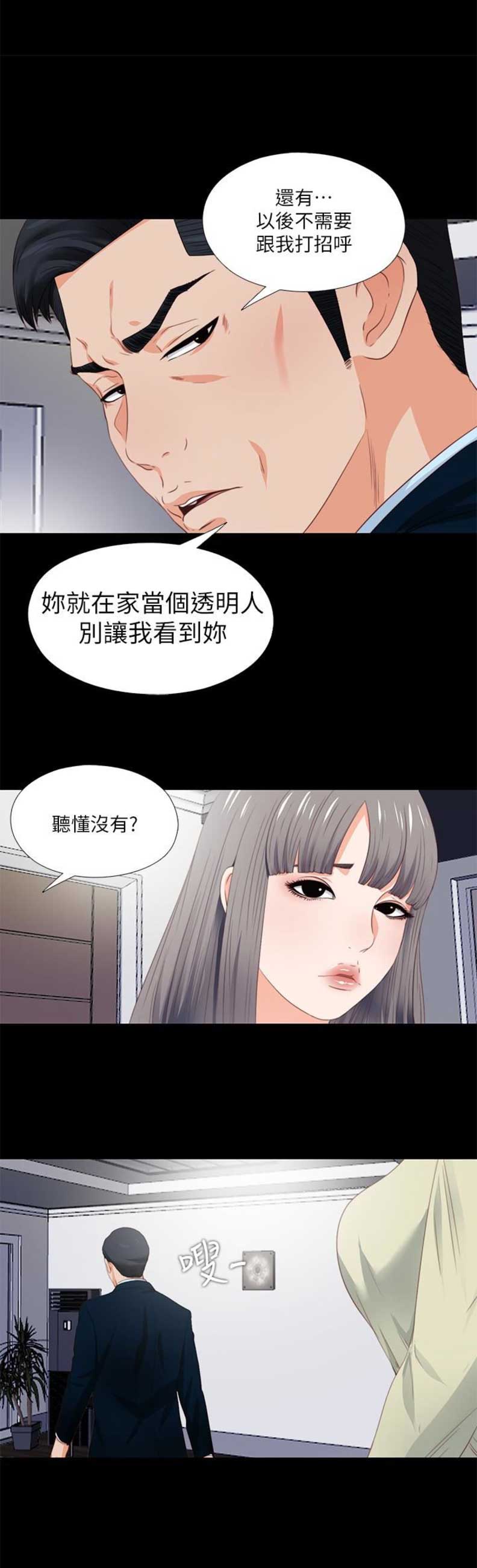 爱徒生漫画,第5话5图