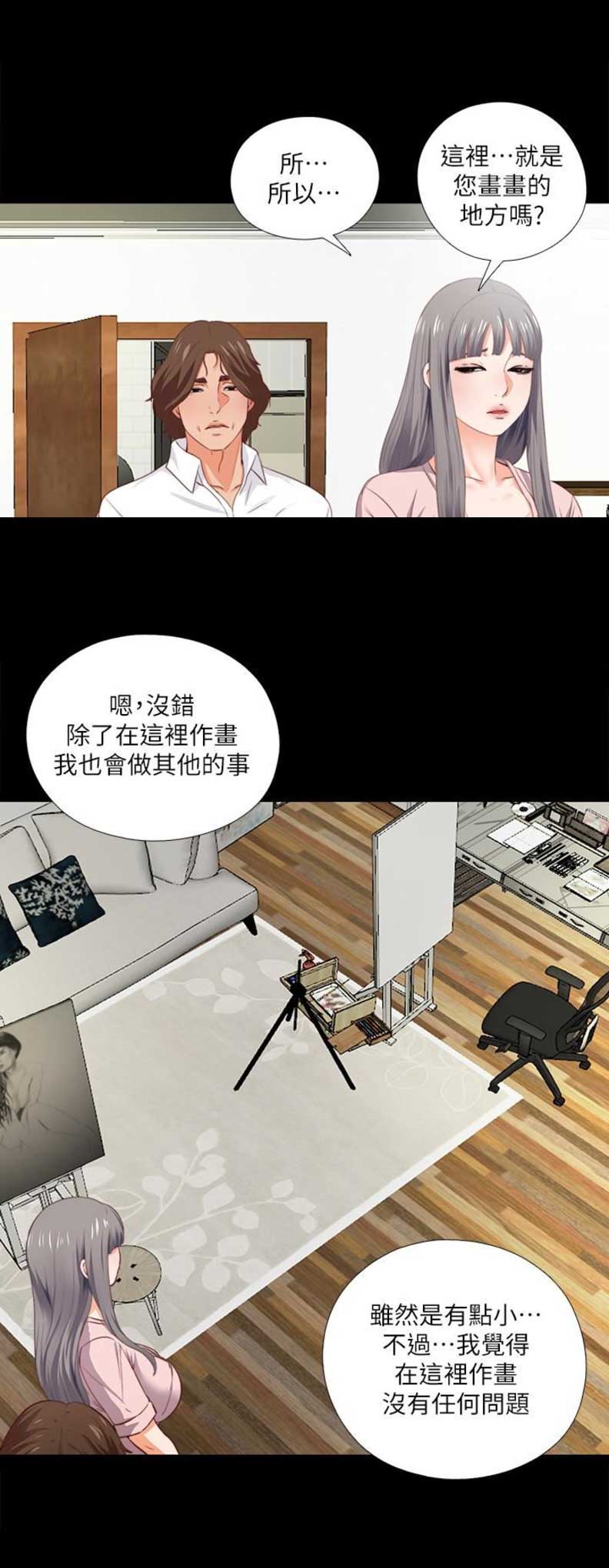 爱徒漫画无删减在线观看漫画,第3话1图