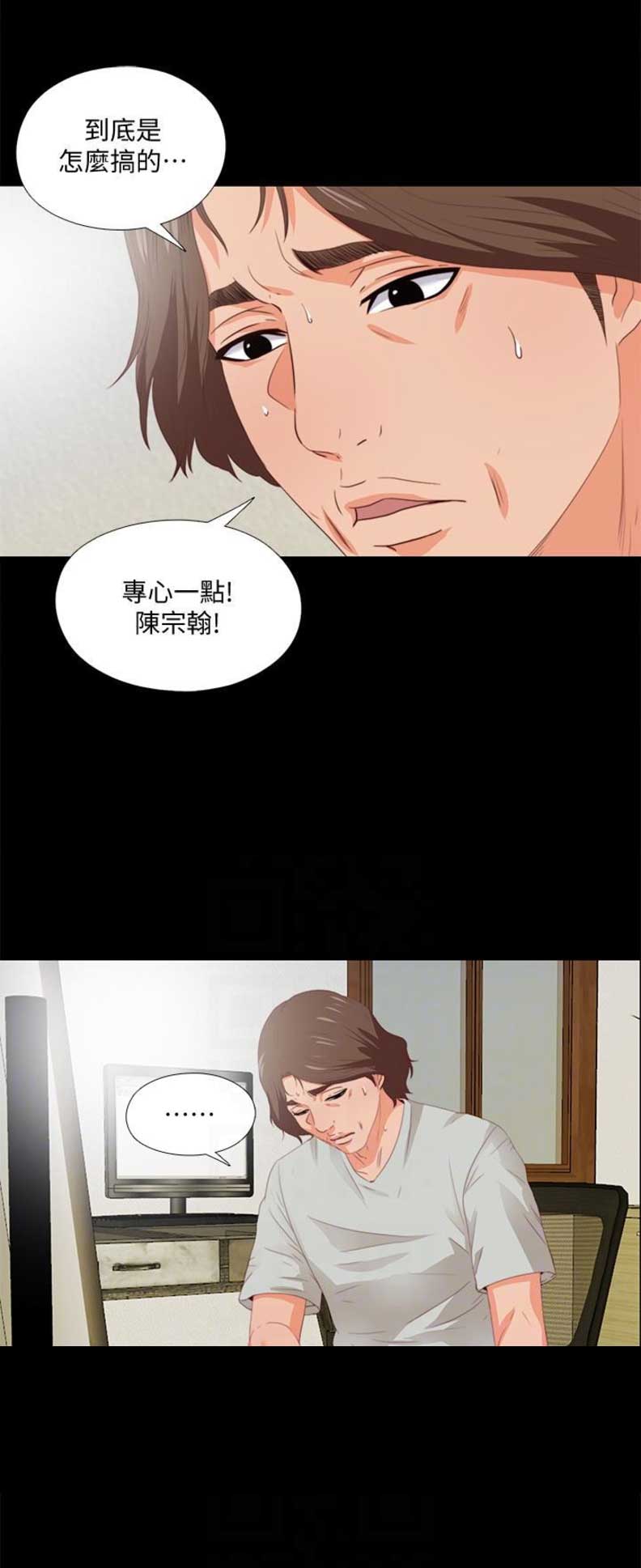 爱徒与儿徒相声封箱完整版漫画,第9话2图