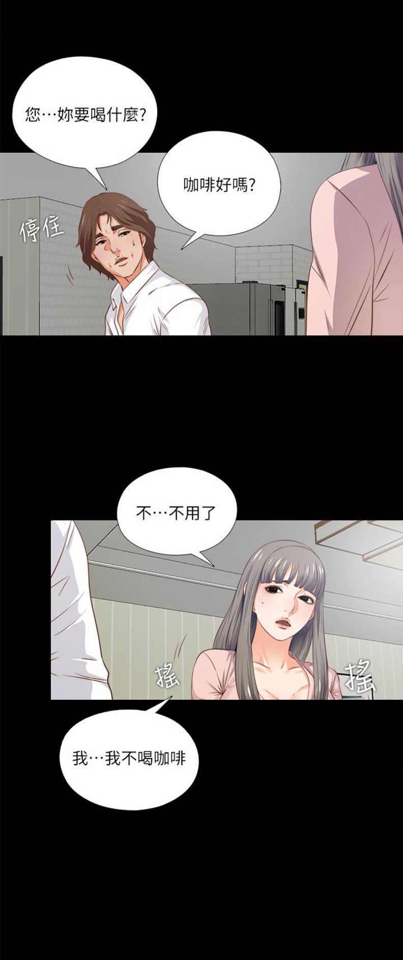 爱徒漫画无删减在线观看漫画,第3话2图