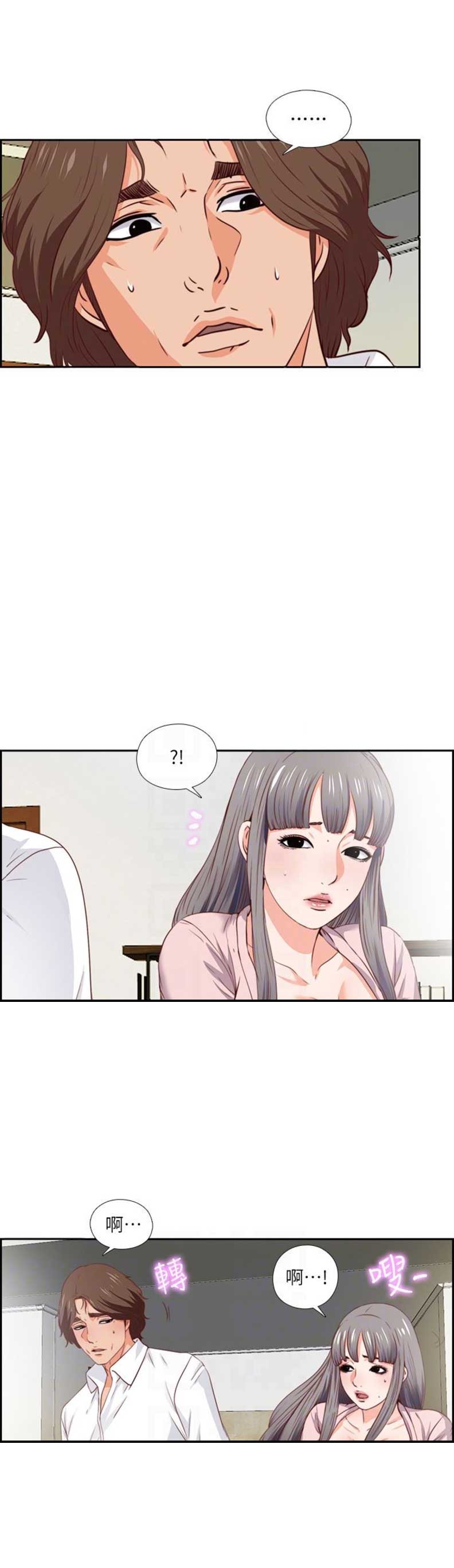 爱徒生漫画,第5话2图