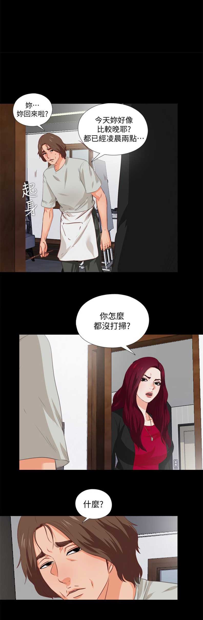 爱徒生童话读后感漫画,第2话4图