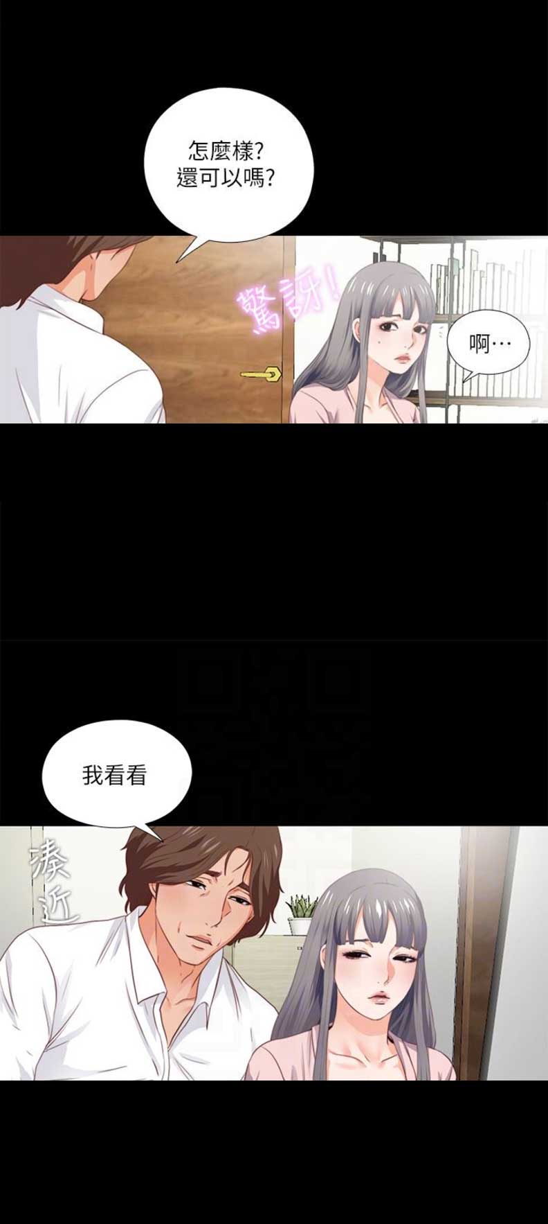 爱徒儿徒之争栾云平烧饼于谦完整漫画,第4话4图