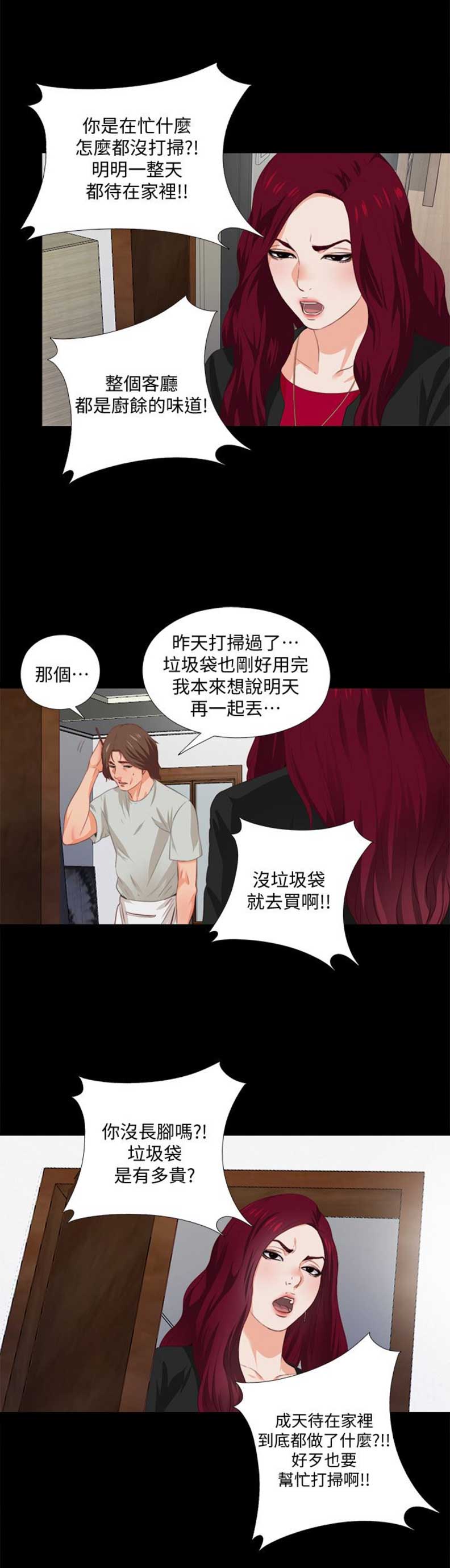 爱徒生童话读后感漫画,第2话5图