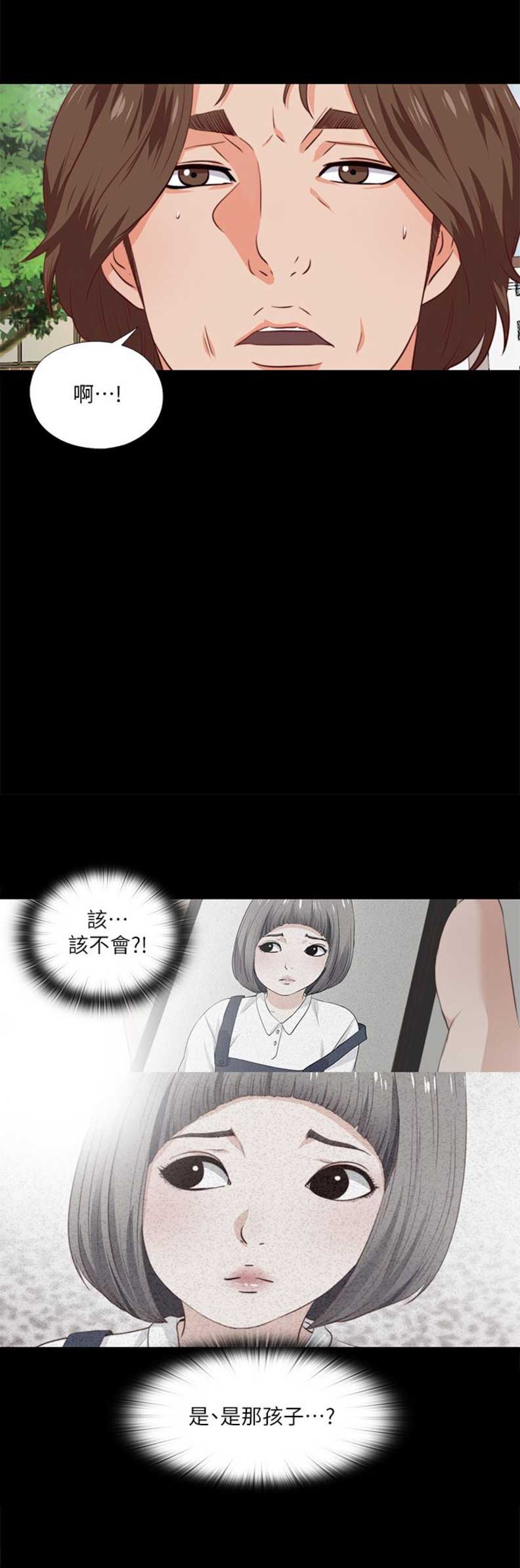 爱徒生童话读后感漫画,第2话3图