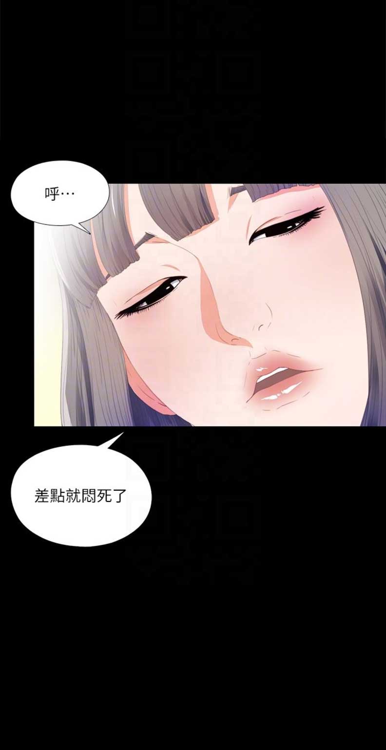 爱徒与儿徒相声封箱完整版漫画,第10话5图