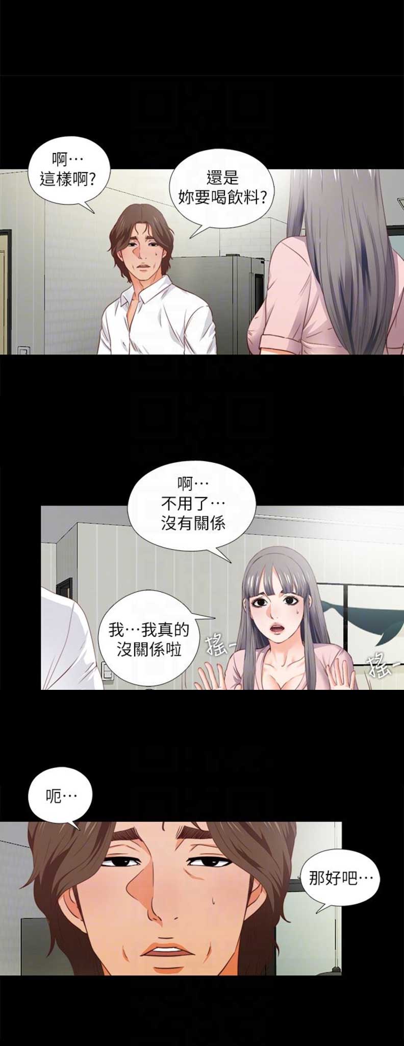 爱徒漫画无删减在线观看漫画,第3话3图