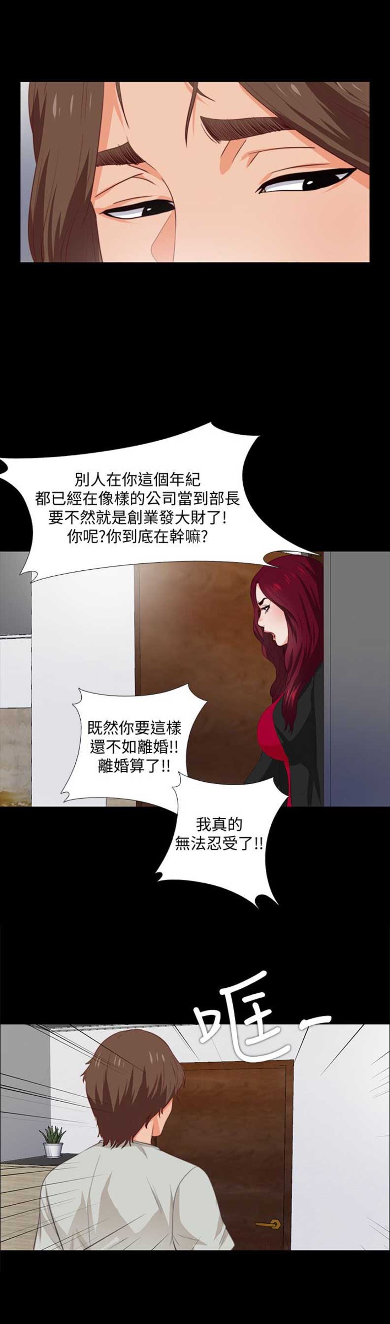 爱徒生童话读后感漫画,第2话2图