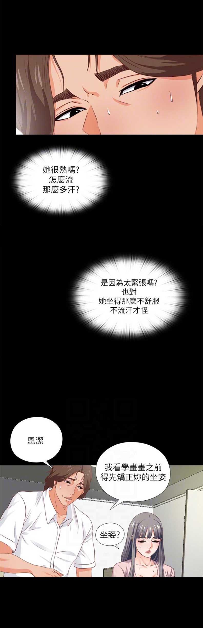 爱徒儿徒之争栾云平烧饼于谦完整漫画,第4话1图