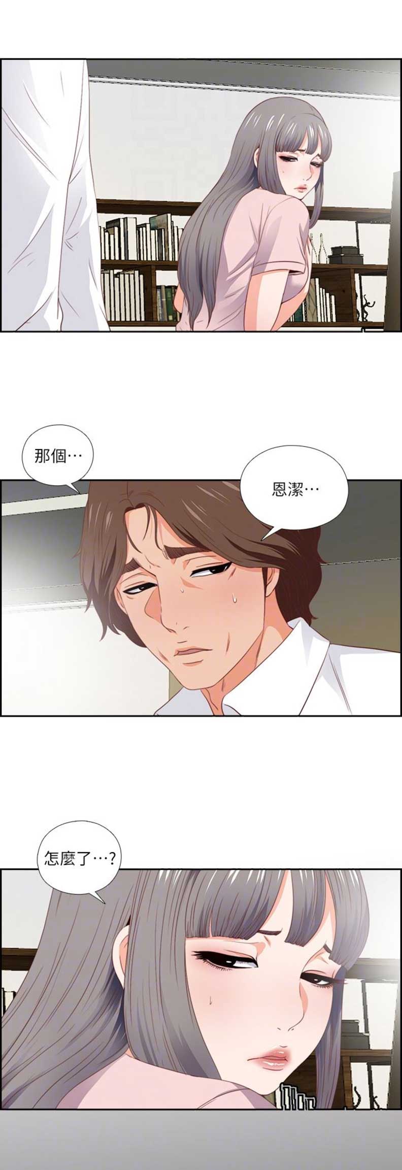 爱徒生漫画,第5话3图