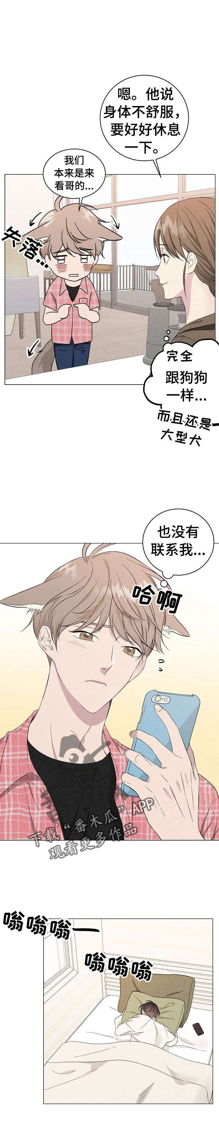 残留影子的地方是什么漫画,第10章：上门1图