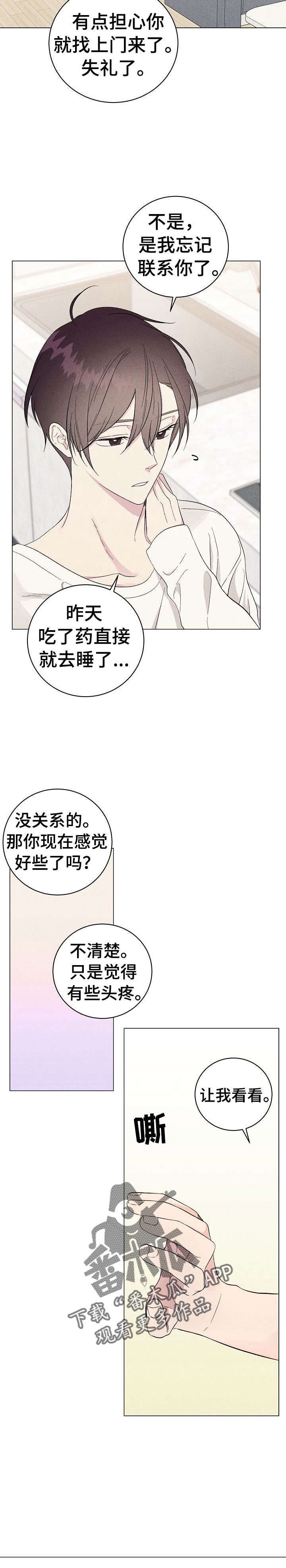 残留影子的地方是什么漫画,第10章：上门2图