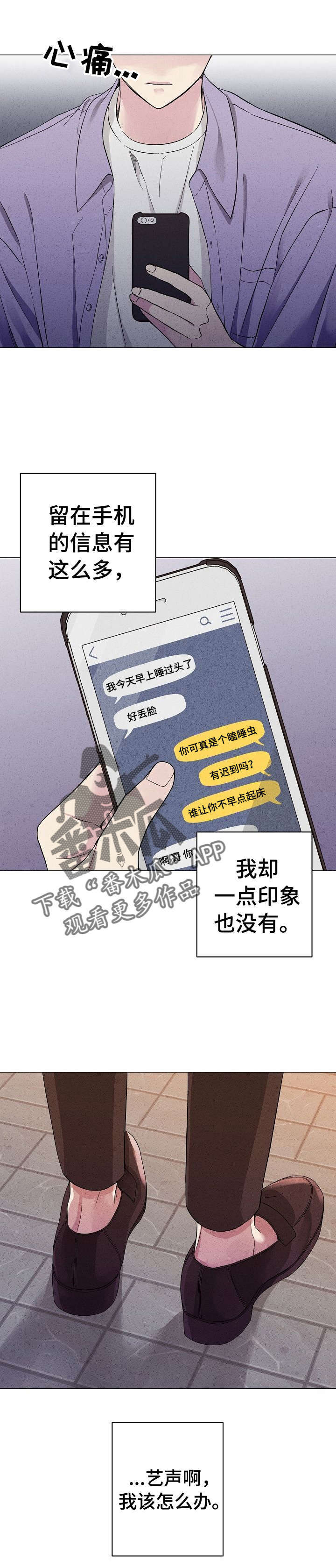 残留影子的地方叫什么漫画,第10章：上门1图