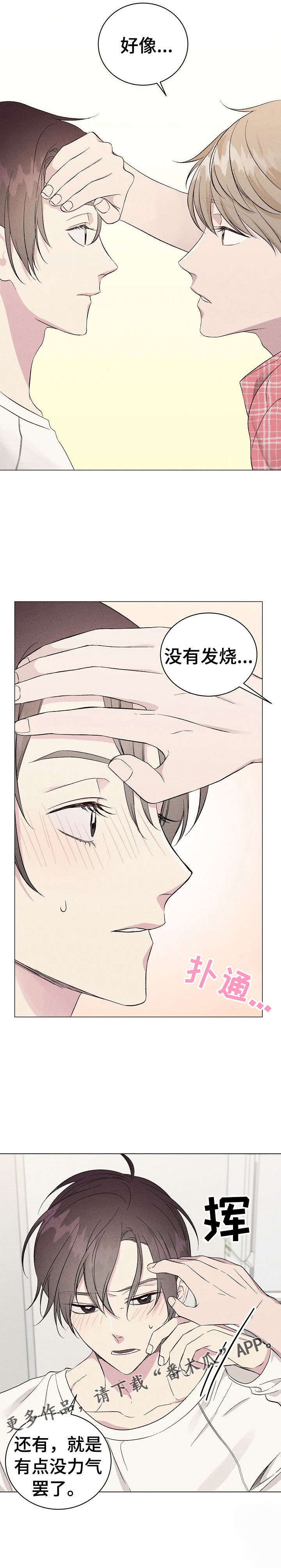 残留影子的地方是什么漫画,第10章：上门3图