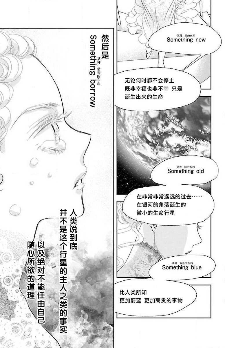 为了不让你死去的故事漫画,第5话3图