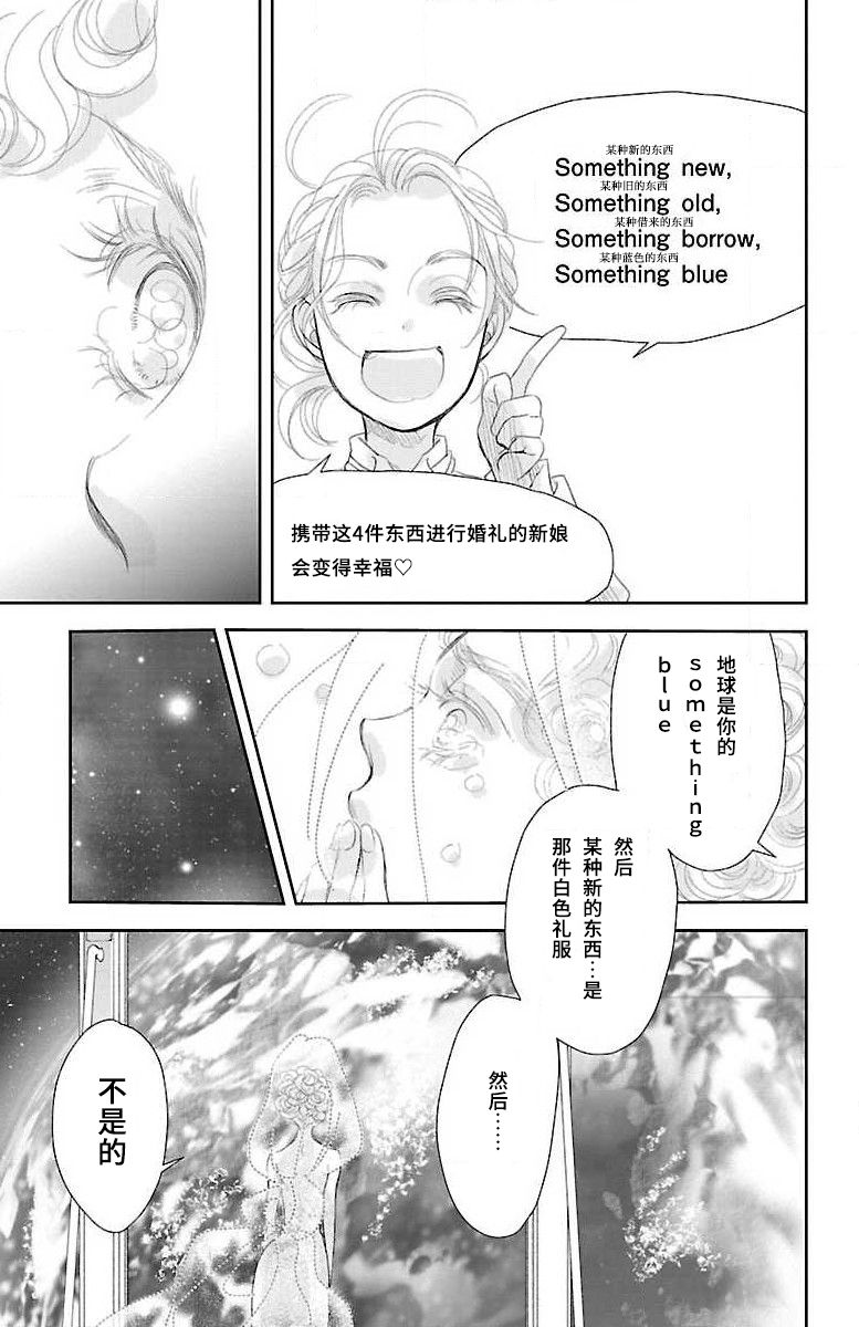 为了不让你死去的故事漫画,第5话4图