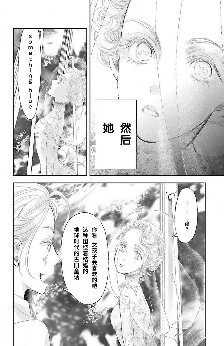 为了不让你死去的故事漫画,第5话3图