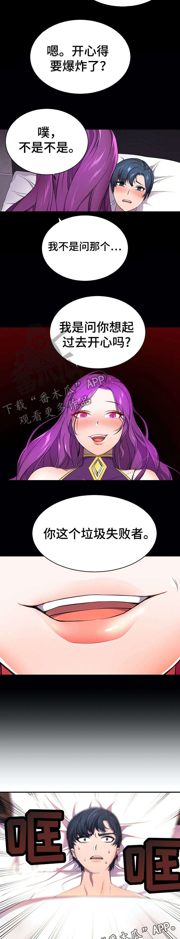 英雄经纪人韩漫全集免费漫画,第5章：摔2图